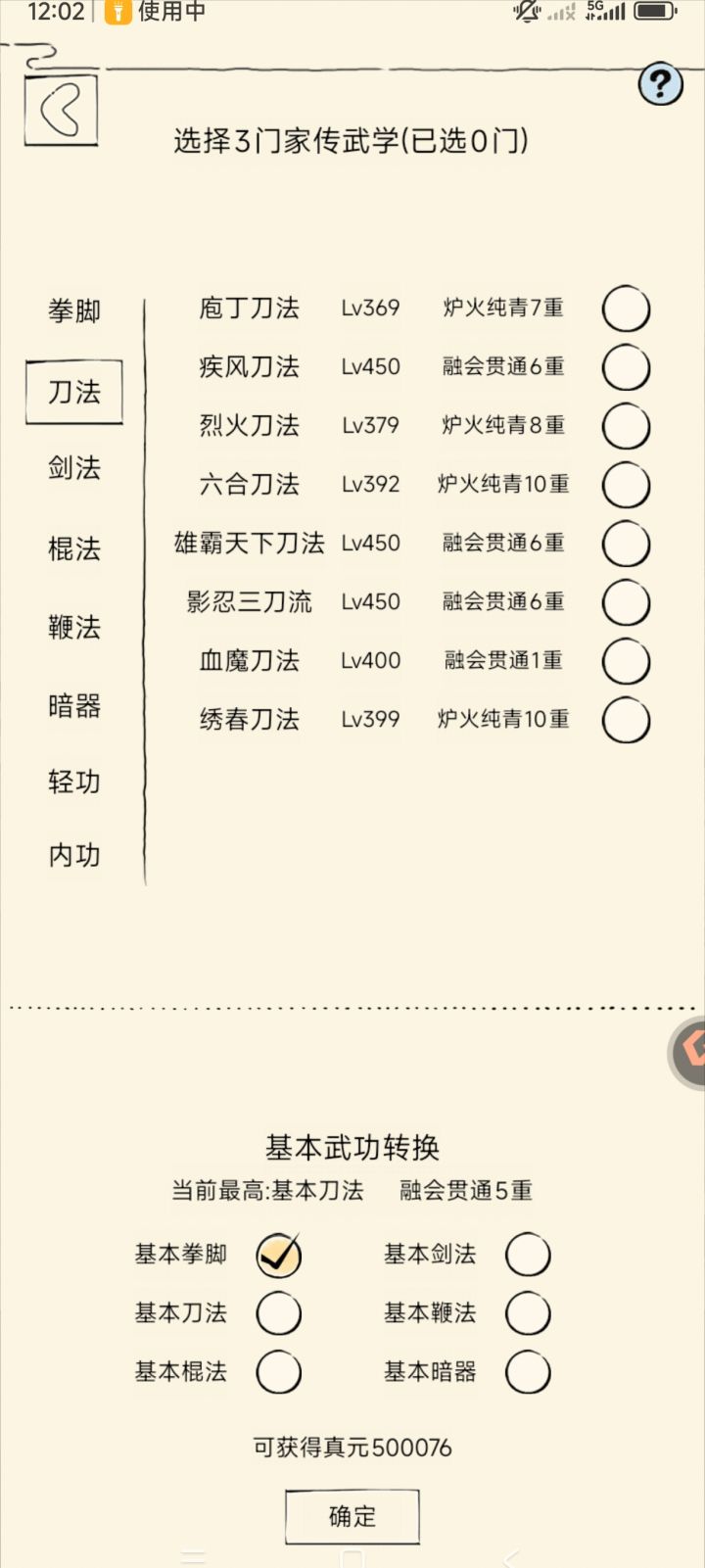 一轮50w记录截图