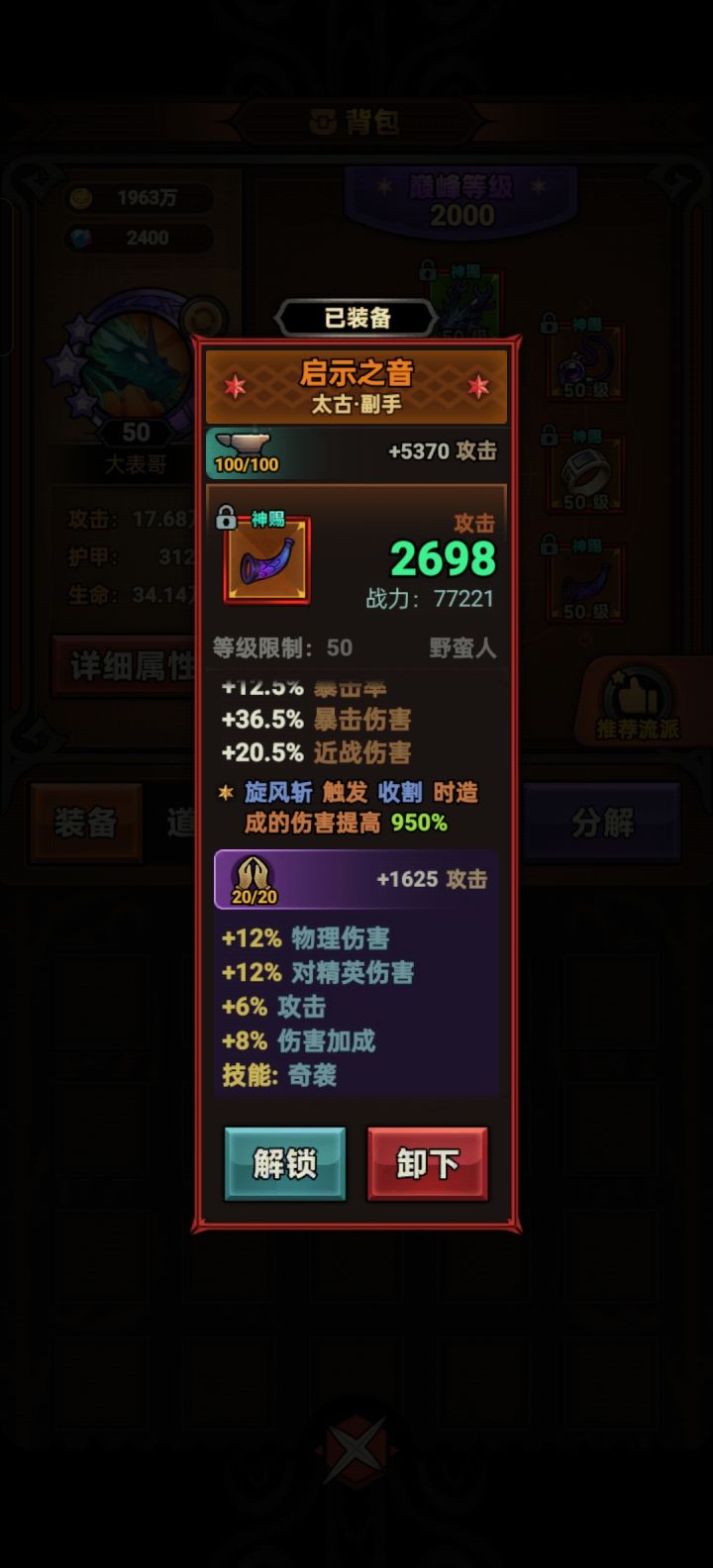 哪位好心人帮帮忙截图