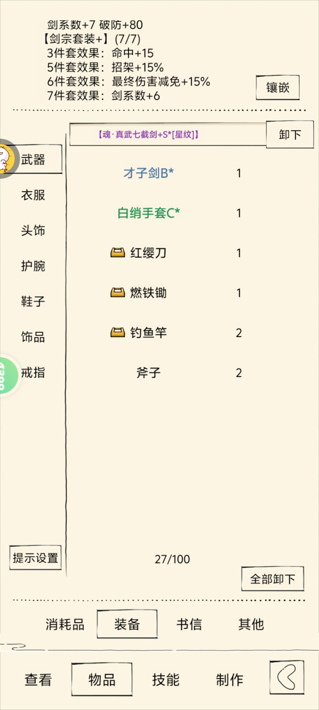 成了,我成了! 1