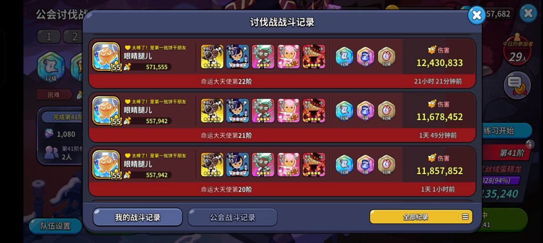 微信热情宫殿求稳定公会 2