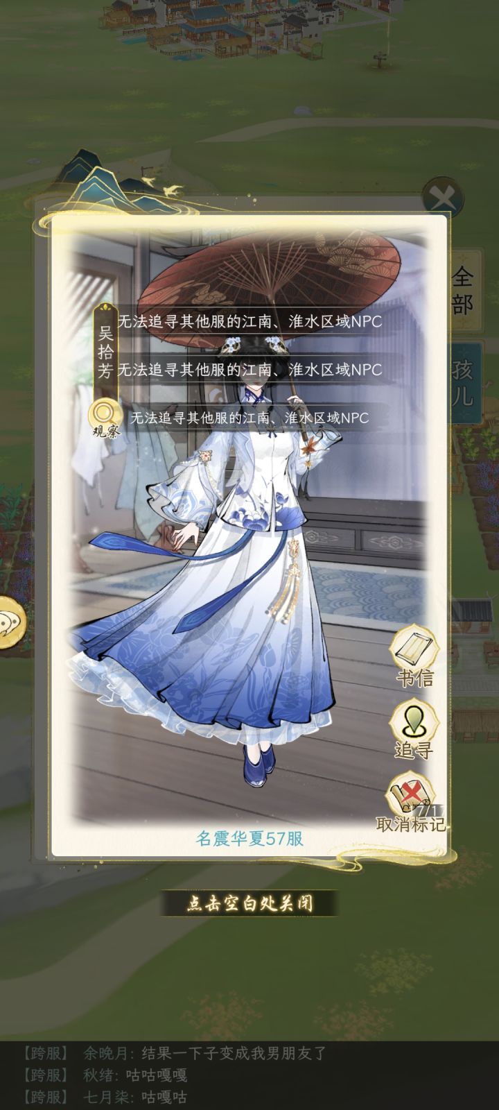 不懂为啥不让追踪截图