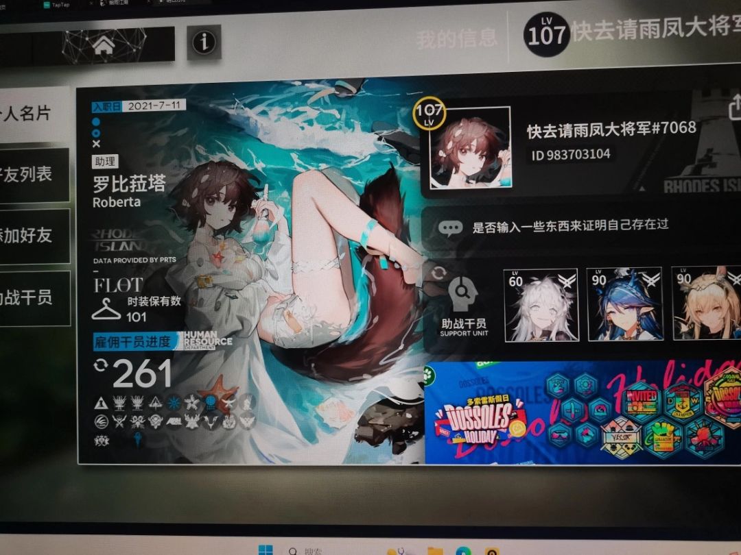 参考一下账号 7