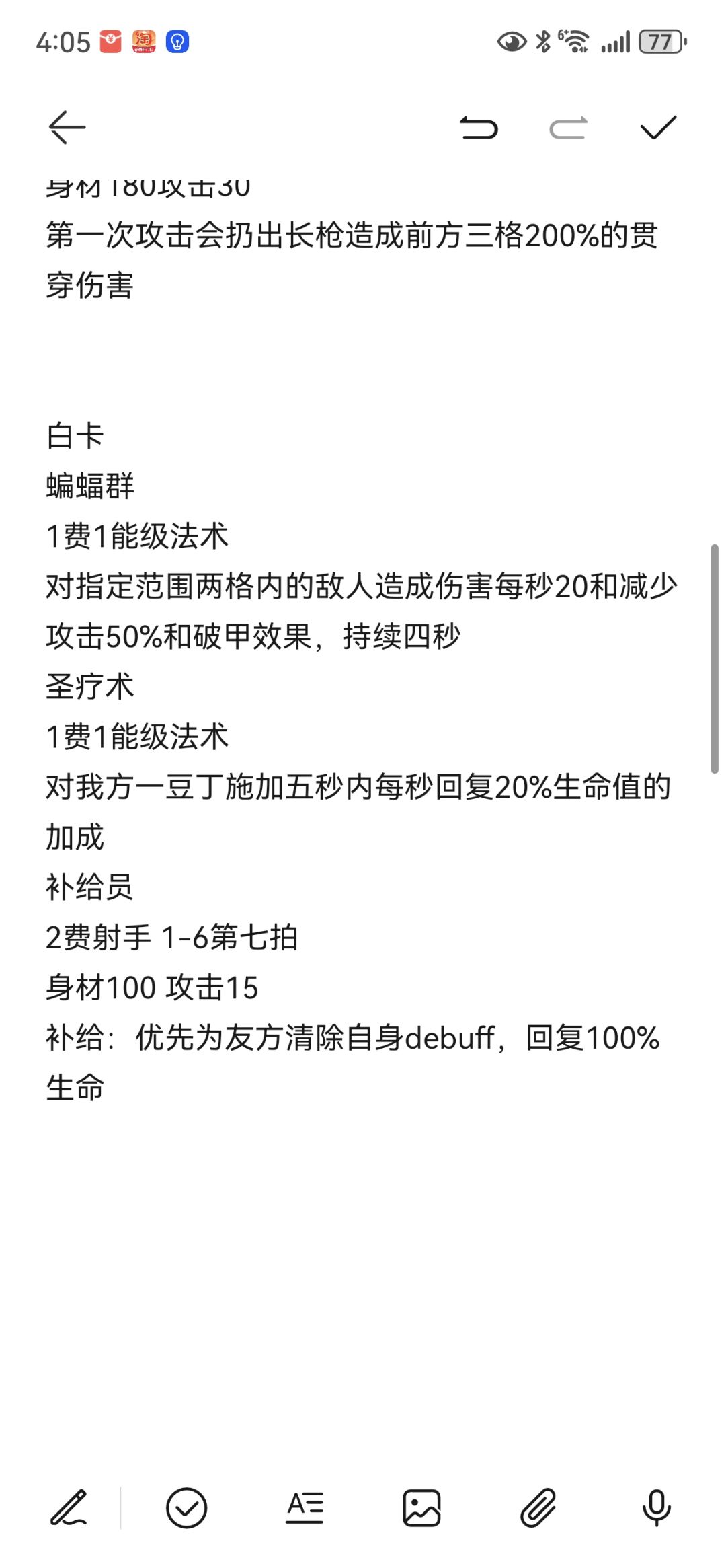 个人设计的两版本18个豆丁,希望官方看看 3