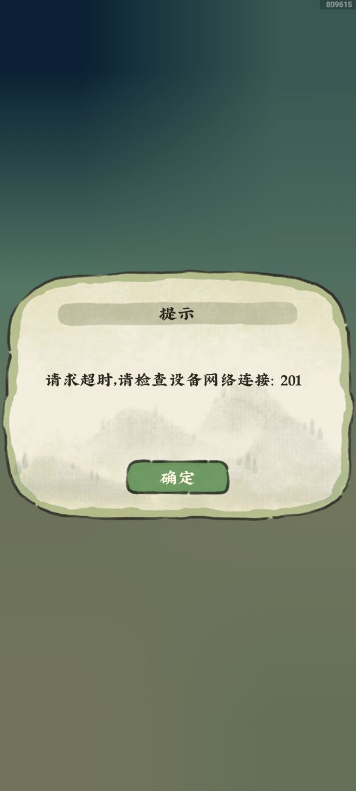 无语住了截图