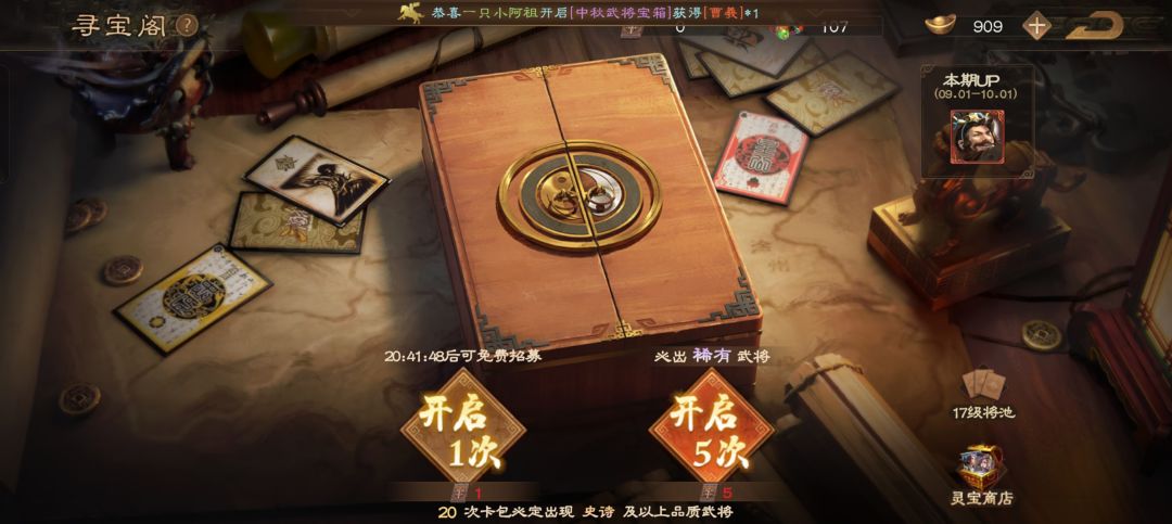 这个精致武将包怎么用 2