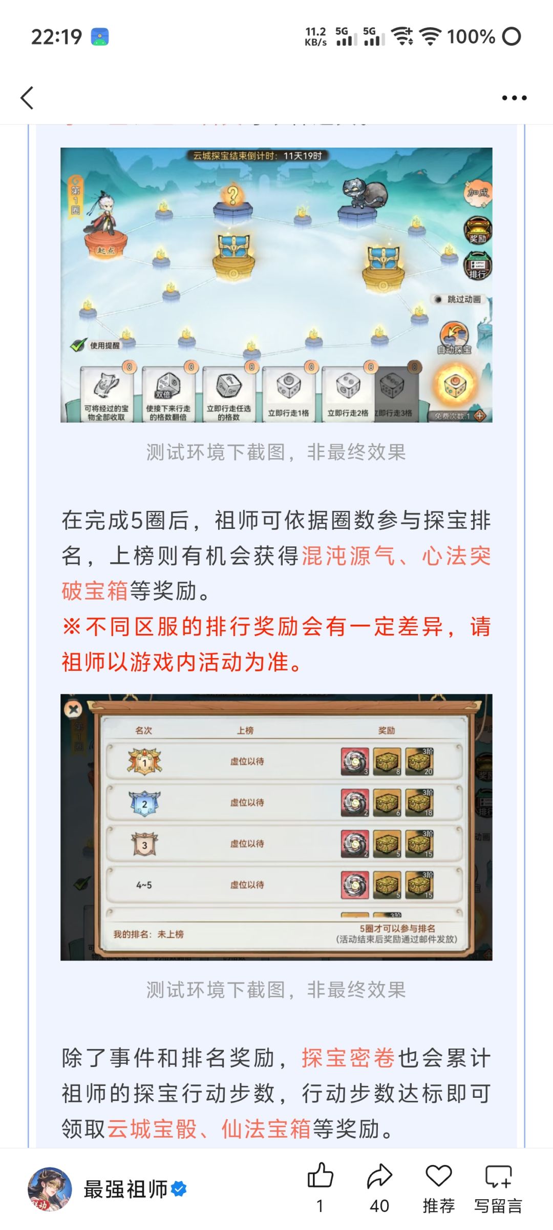 你就削奖励吧 2