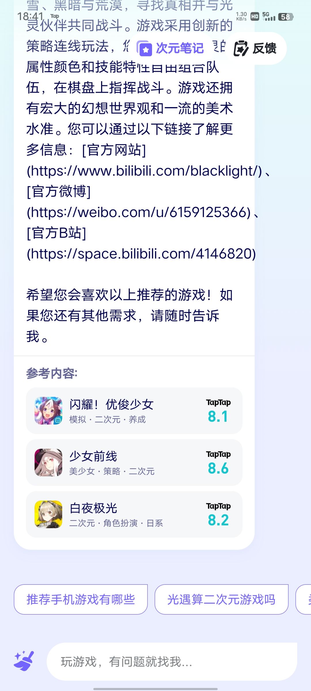 有点意思 1