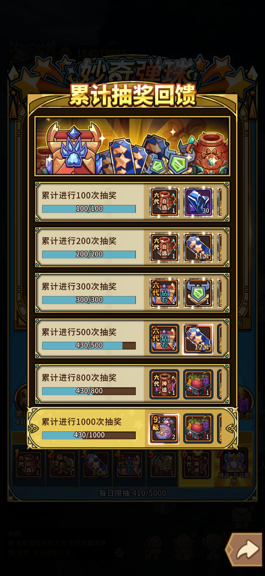 坏事了……bug吗 5