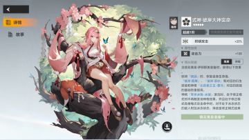 #鸦杀萤惑版本攻略#伊邪娜美保姆级攻略