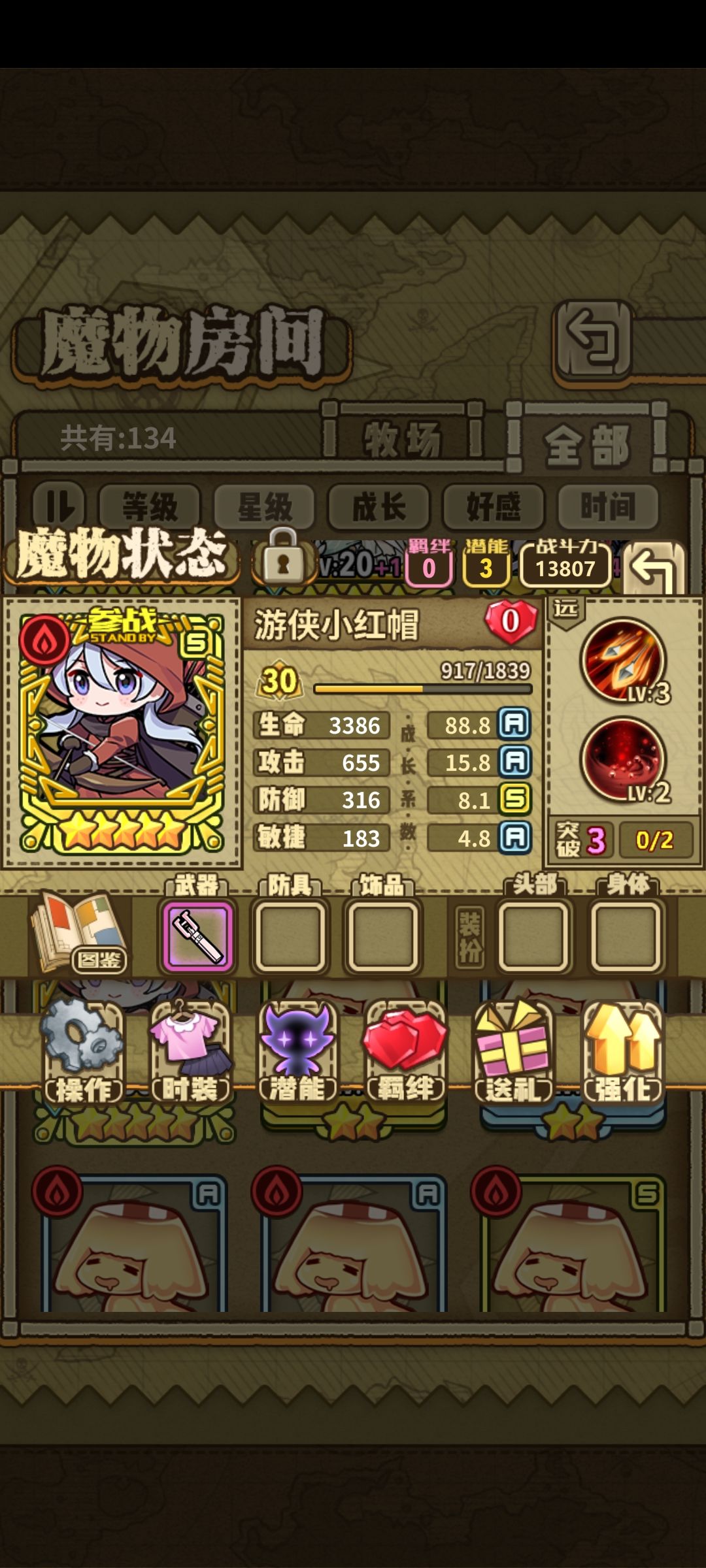 联动结束了，一只S攻也没有 2