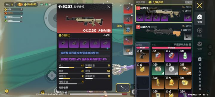 这sks有力气!截图