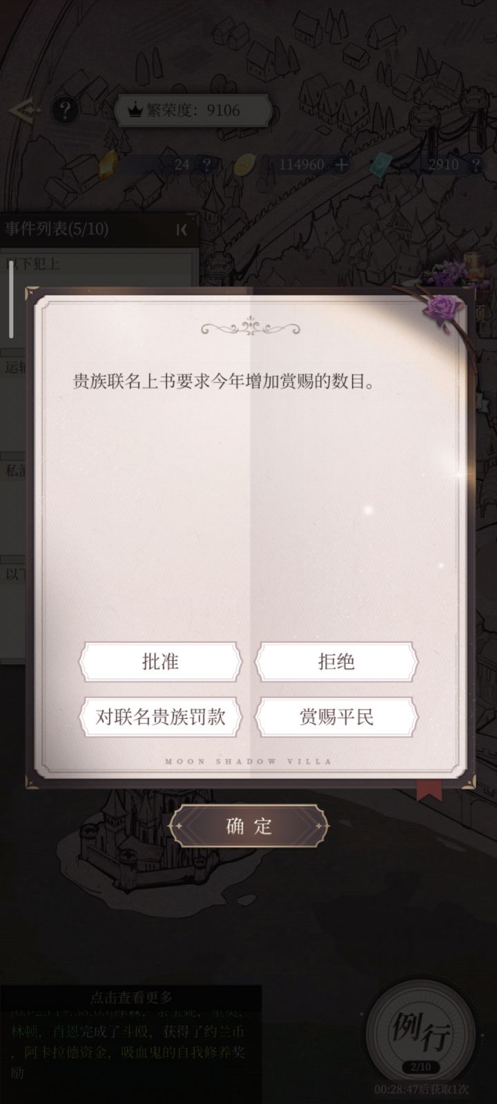 蹲一波包准答案截图