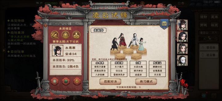 三连败无敌了截图
