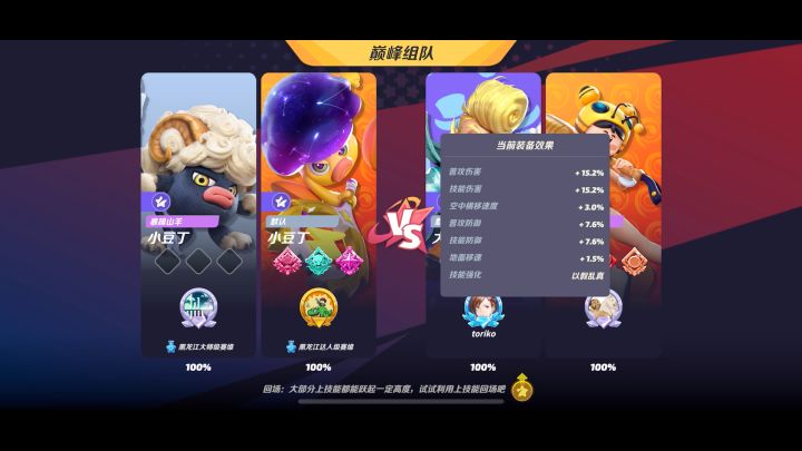 豆丁老师 发生甚么事?截图