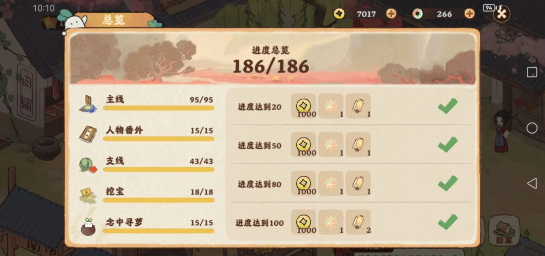 南有乔木 1