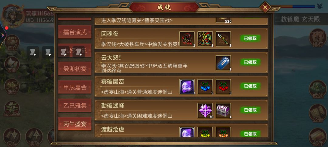 好久没研究精尽打法了(无蚩尤虚妄山海) 2