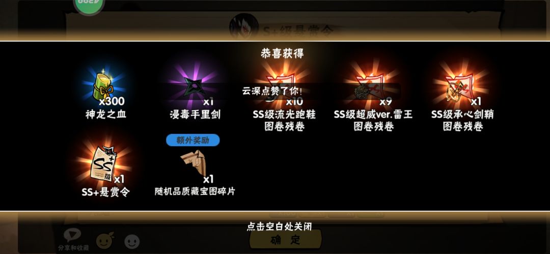 王剑换剧情 1