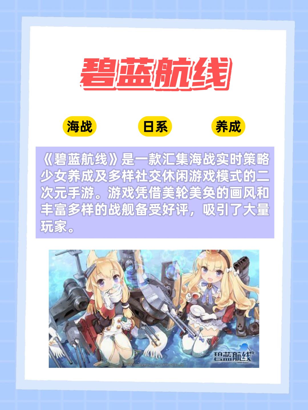 二次元手游哪家强？推荐5款二次元佳作 2