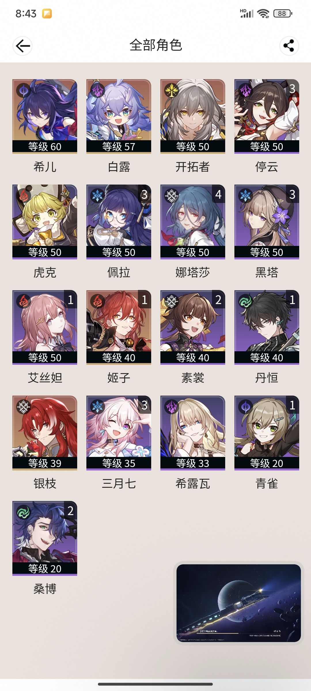 刚回归,问银枝怎么排队 1
