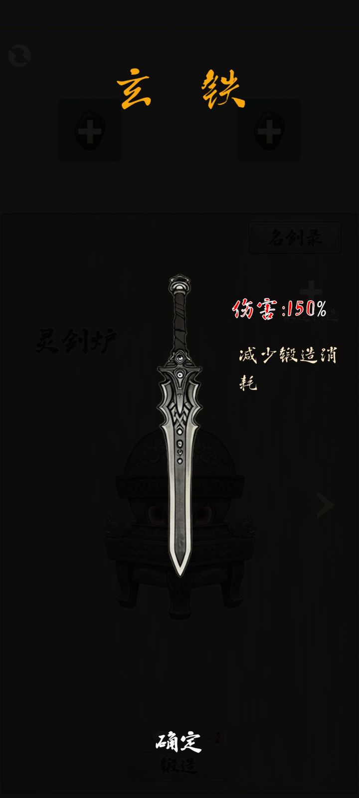 灵剑立绘截图