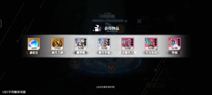跟履带鞋过不去了截图