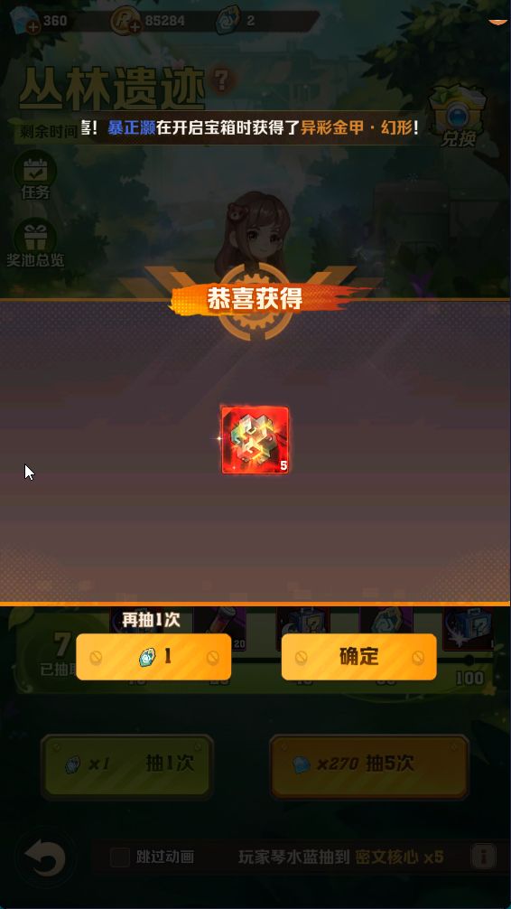 这小号真离谱 5
