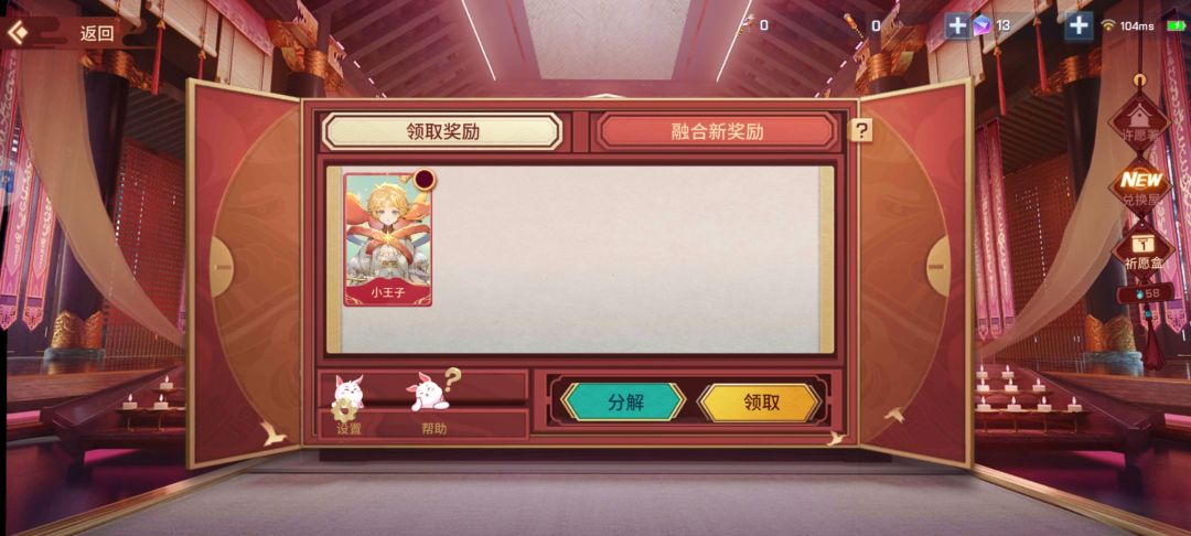 回来就送了两个皮肤? 1