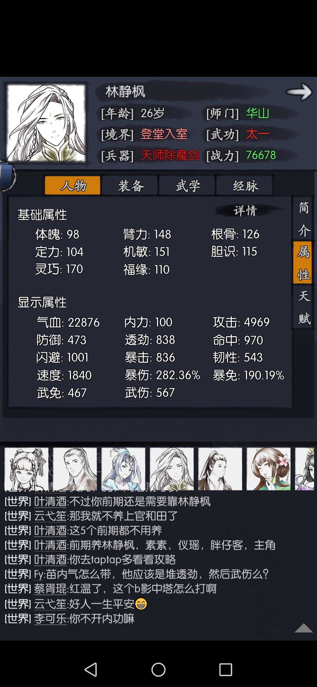 阴阳隙第三层面板(二) 1