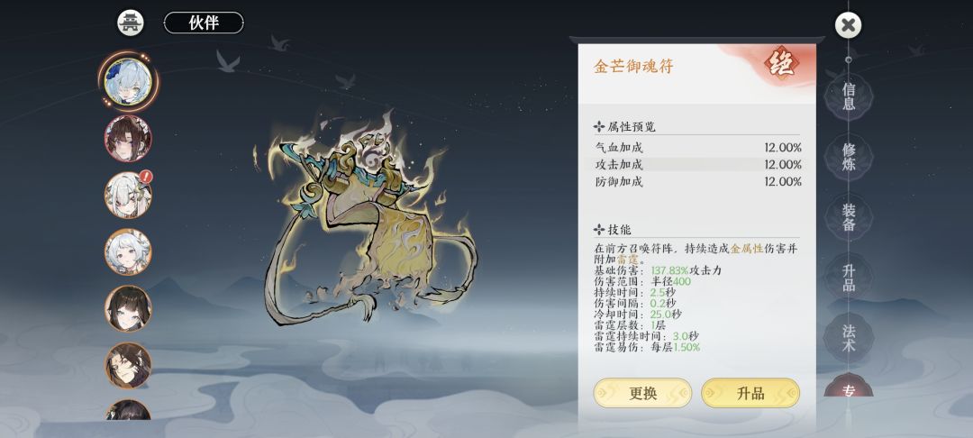 50抽新法器已到手 3