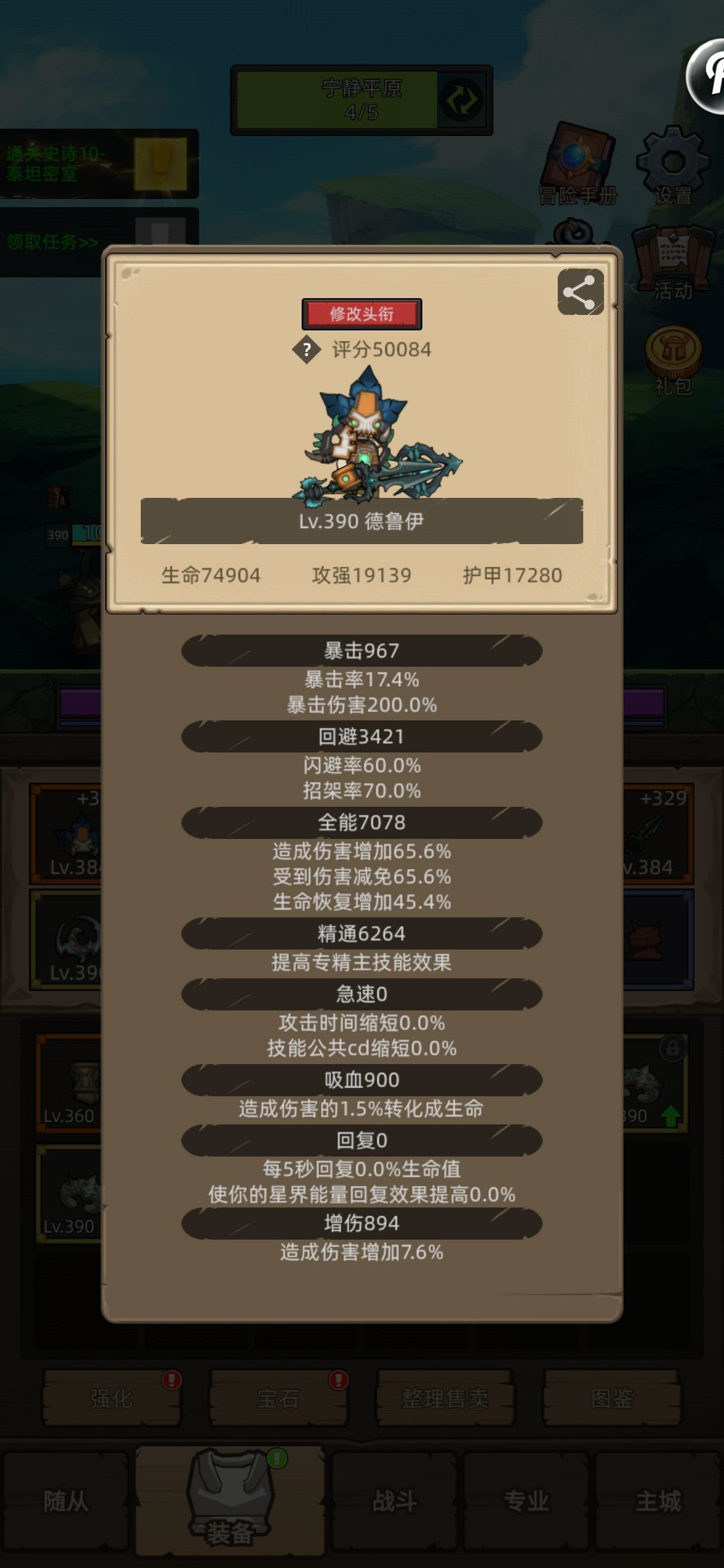 低分熊德无药强行通关M10泰坦密室 2