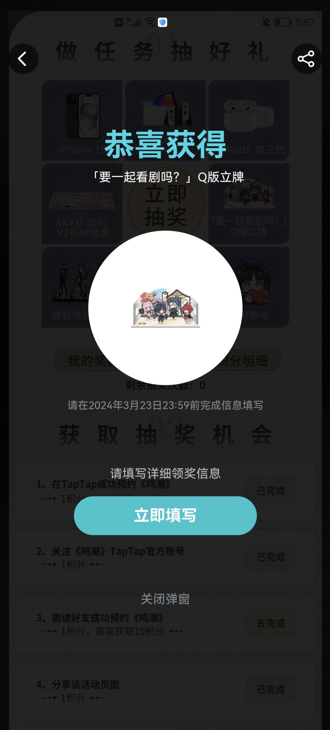 咦 呼 好耶我中啦 1