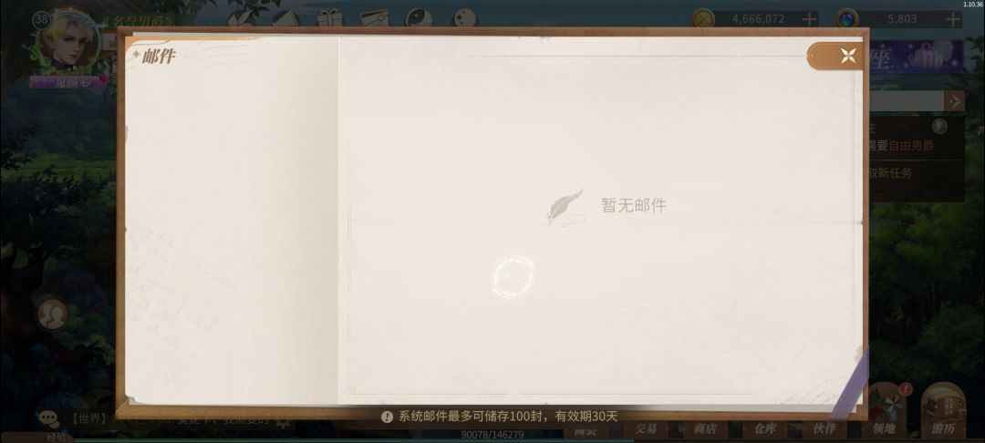 说送的停服礼包,我邮件压根就没有看到 1