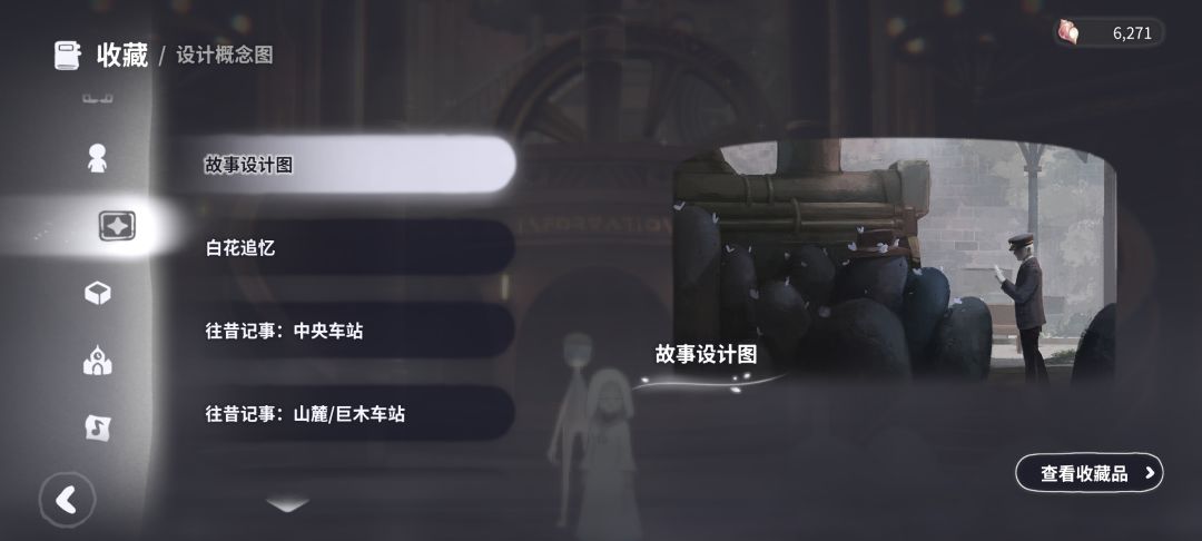 DEEMO ii成就教程【车站场景】 2