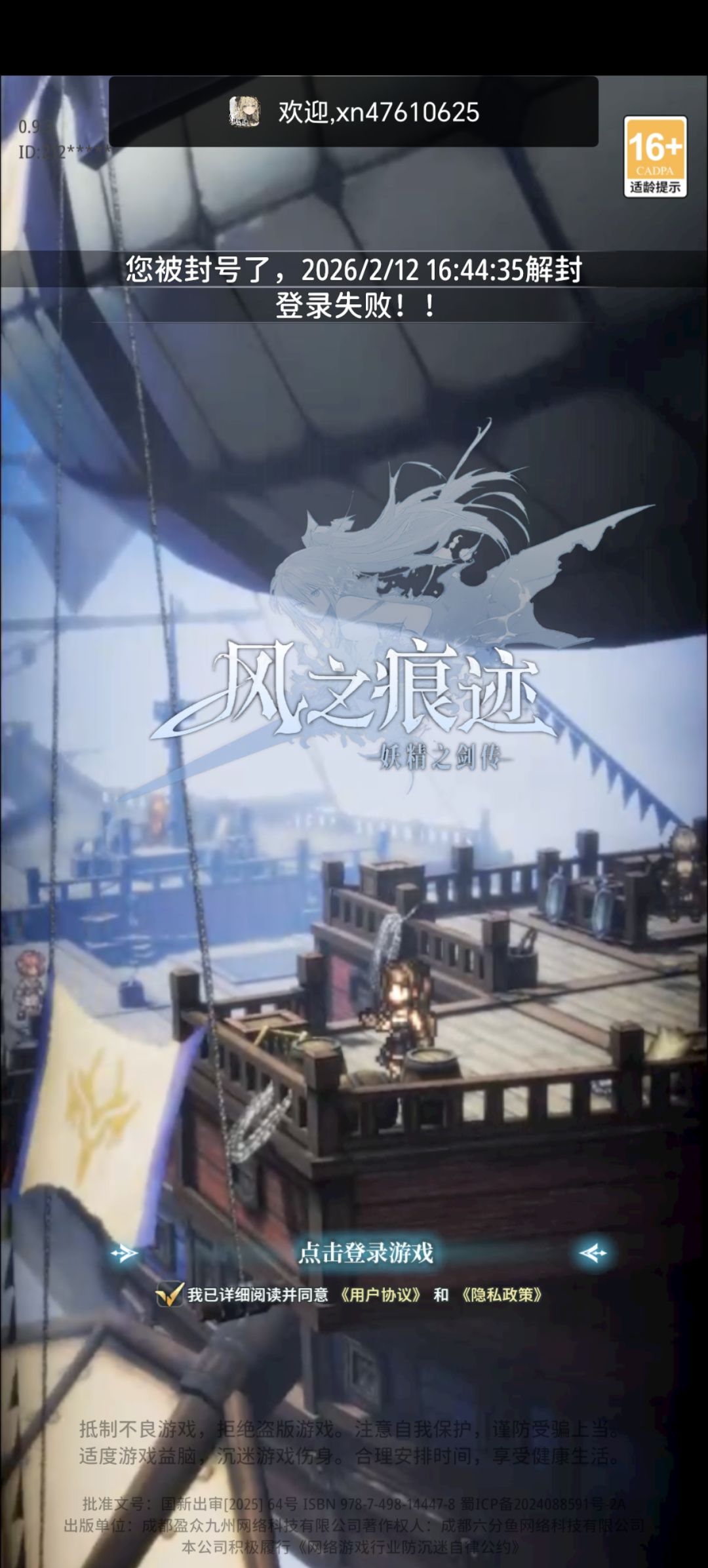 封号还能延期？ 2