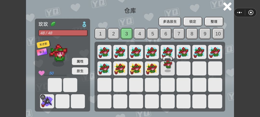 又肝了些BOSS蛋,没出闪光头目 3
