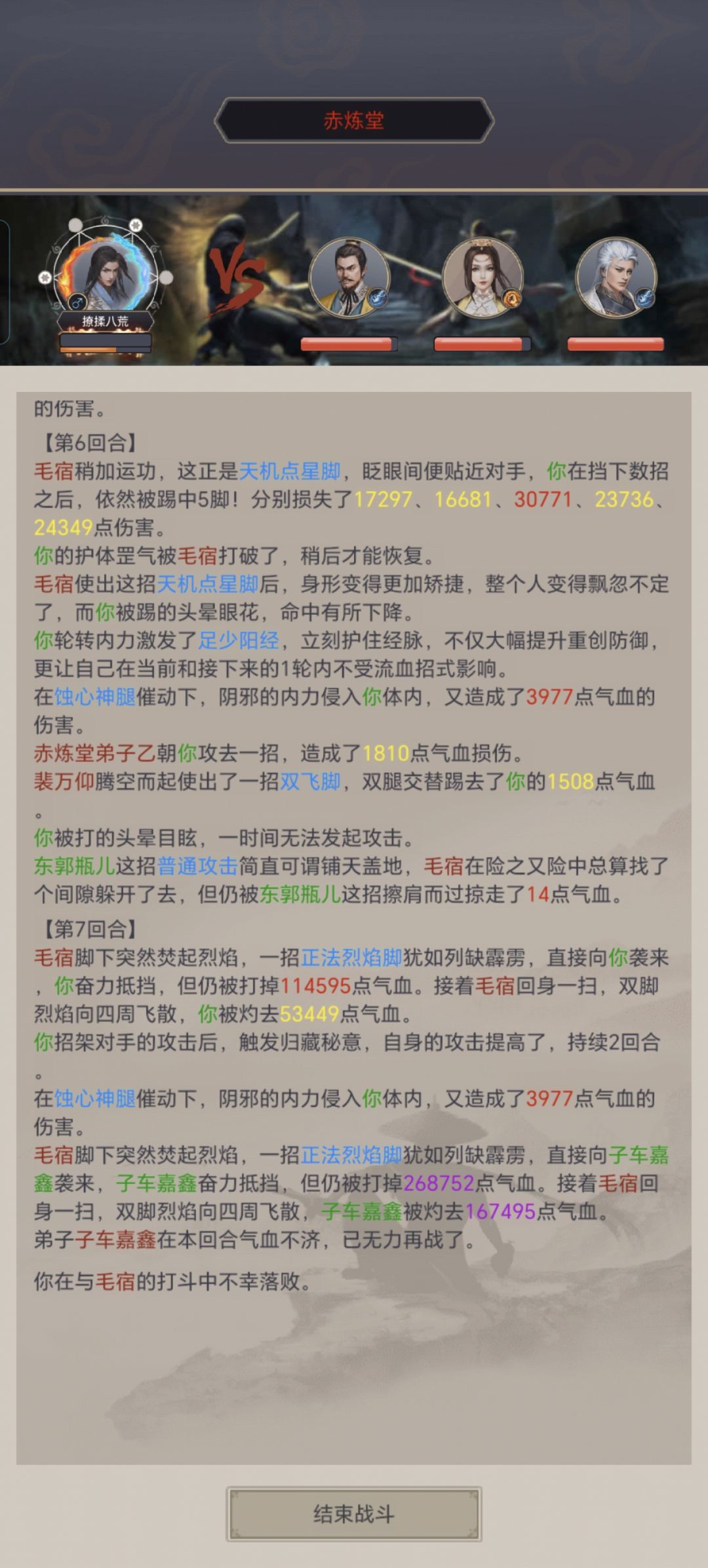 想开了。江湖嘛,不是只有打打杀杀。 3