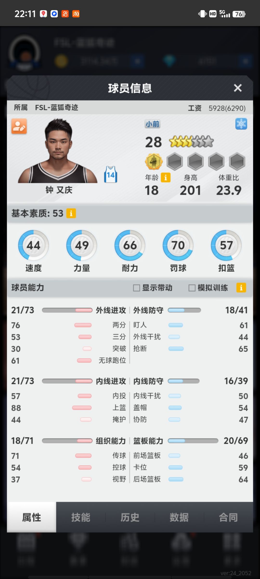 捡漏 2