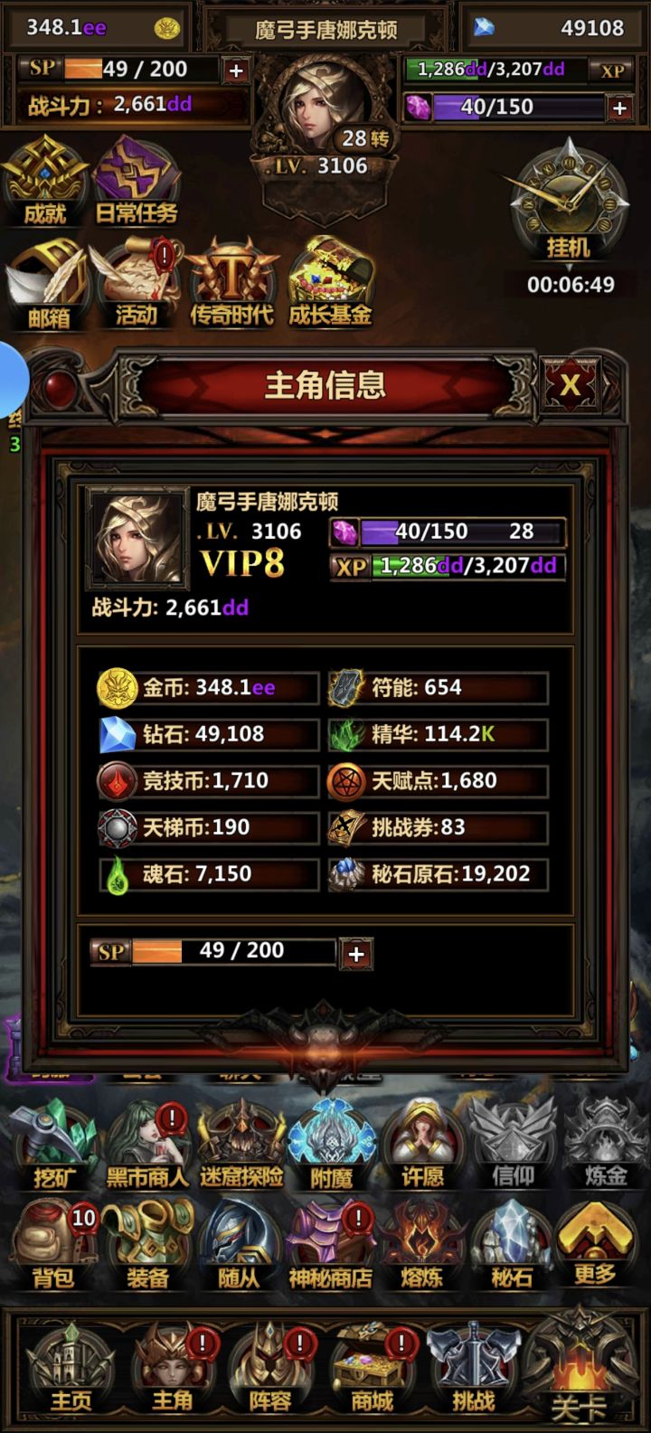 活动来咯截图