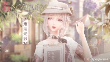 【恋与闪暖联动】邂逅光影，联动福利活动资源展示！