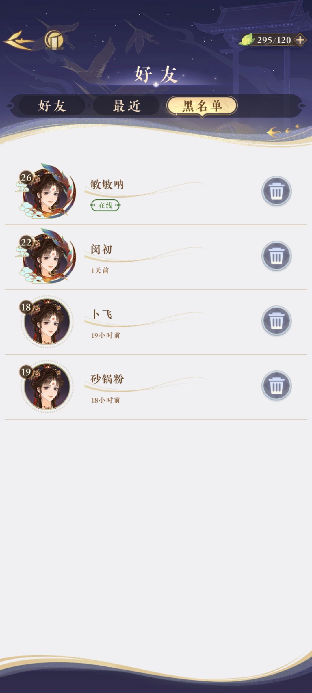 小心骗子呀 1