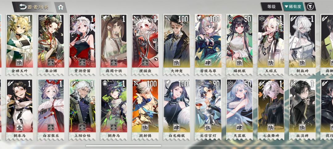 养成帮帮 2