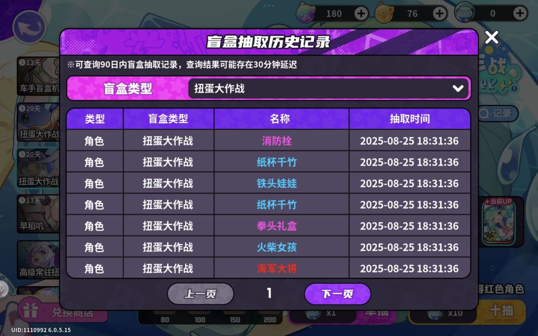 歪卡连着歪 3