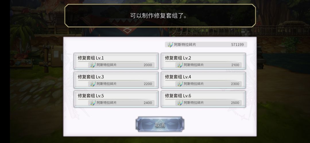 上期每天拿3个修理工具 2