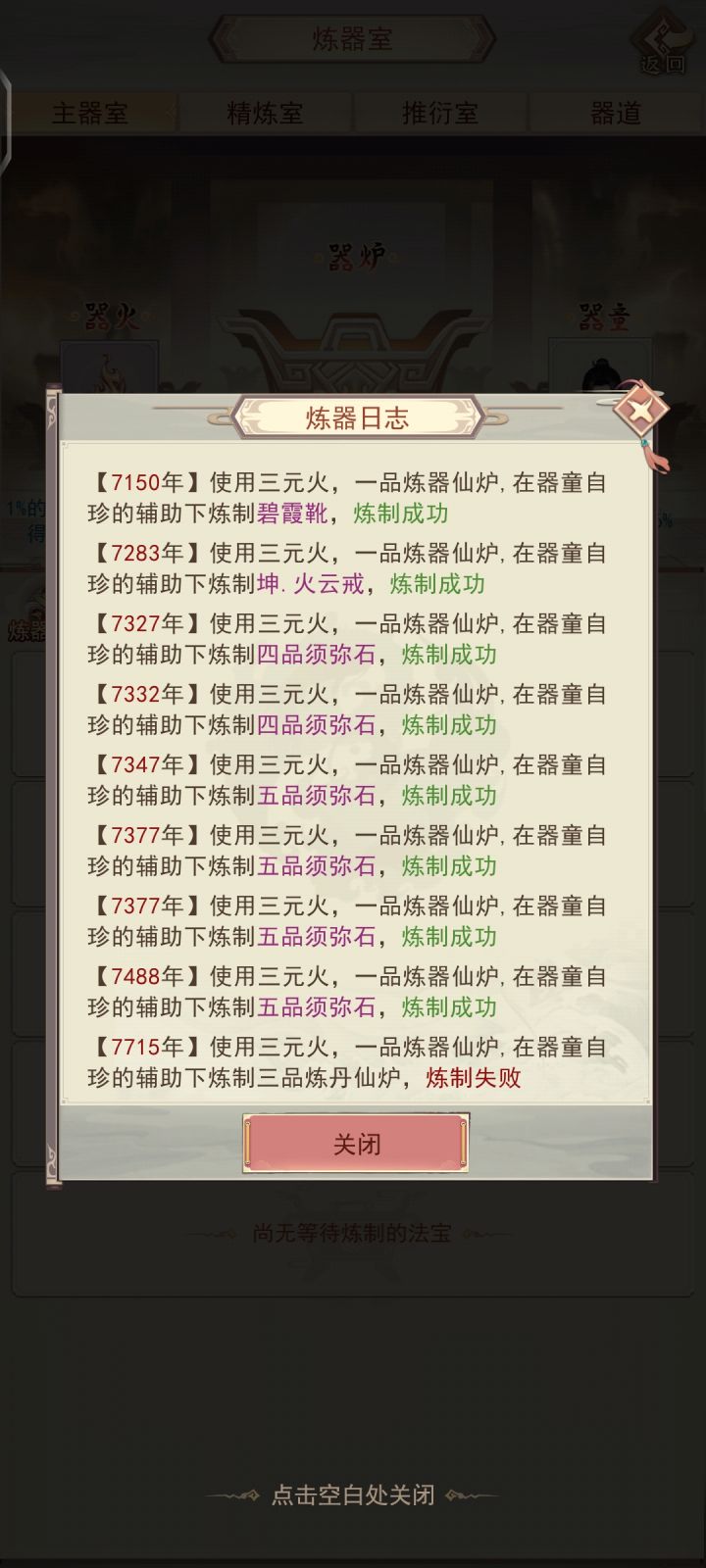 有失有得 我还是觉得亏了截图