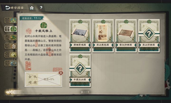 博物学会求助！截图