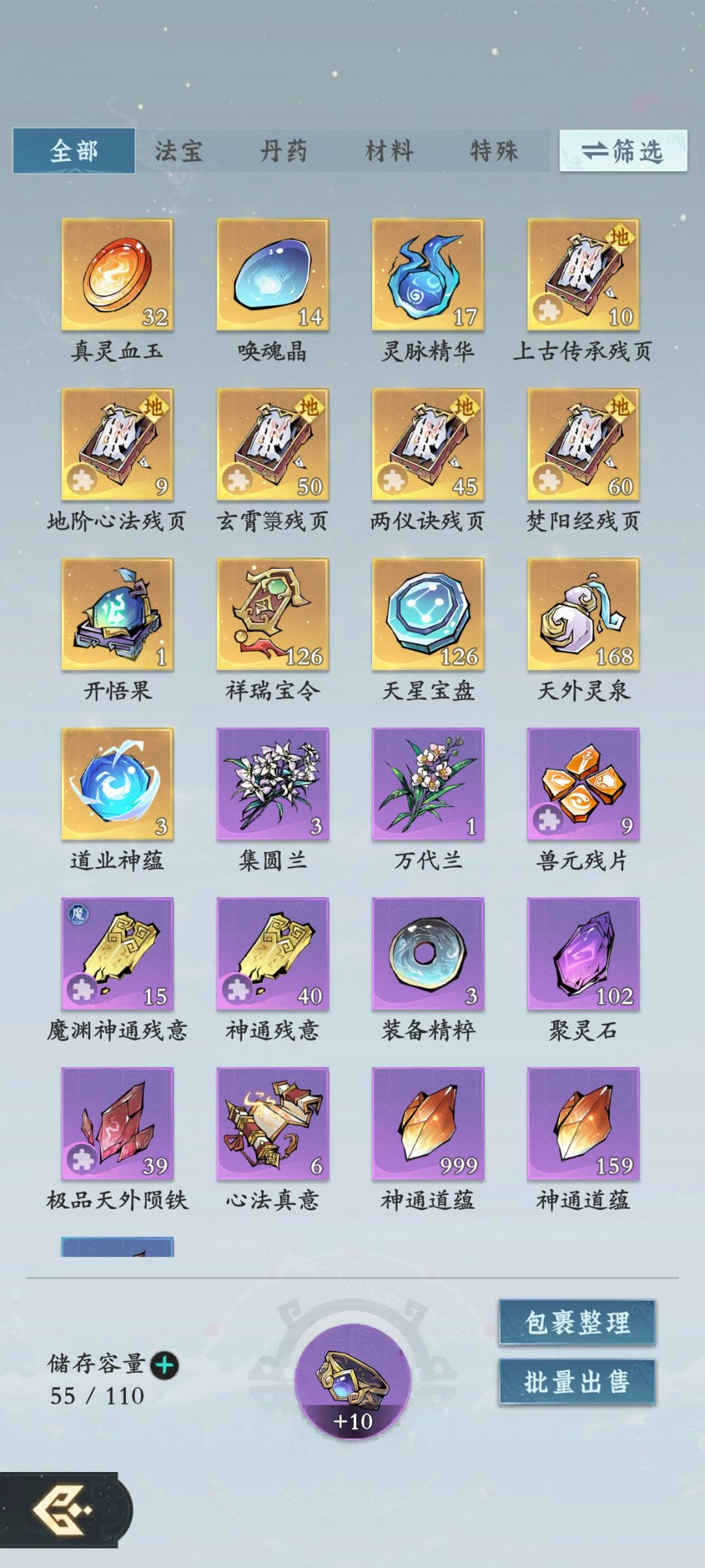 问剑长生微氪第75天 2