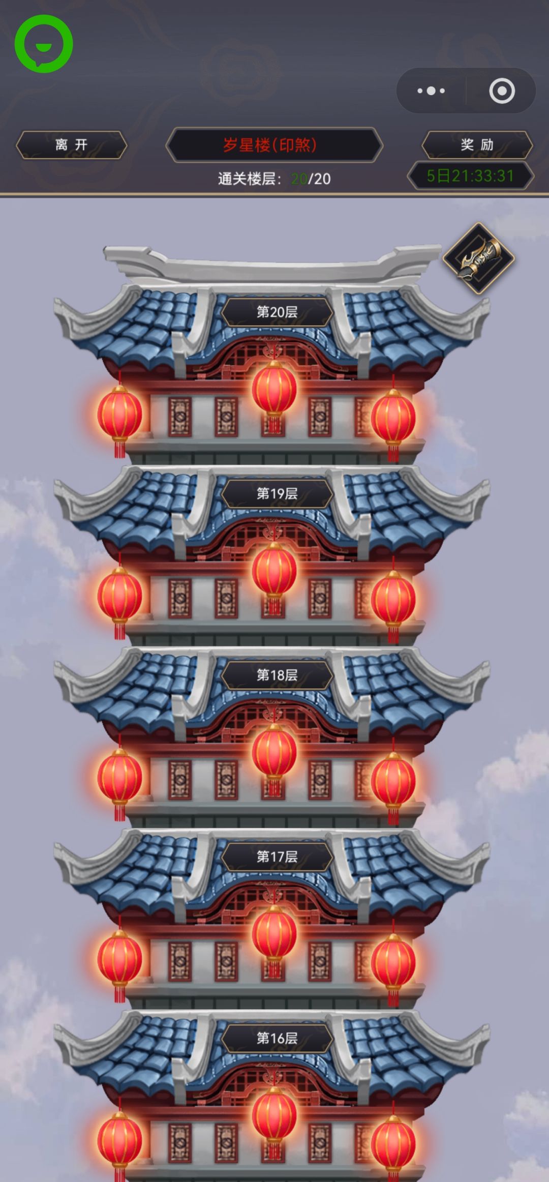 岁星楼怎么一更新又bug了 1