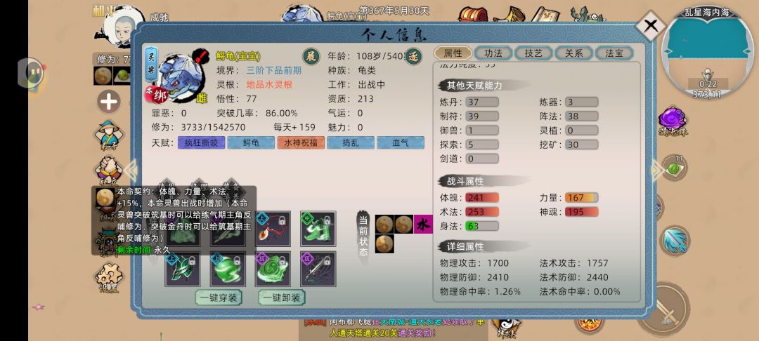 最剩,最简单九转金丹你值得拥有 2