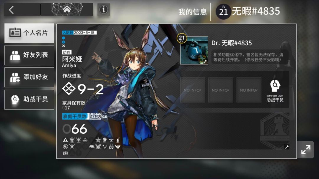 有没有人好友位还没满啊? 1