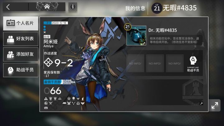 有没有人好友位还没满啊？截图